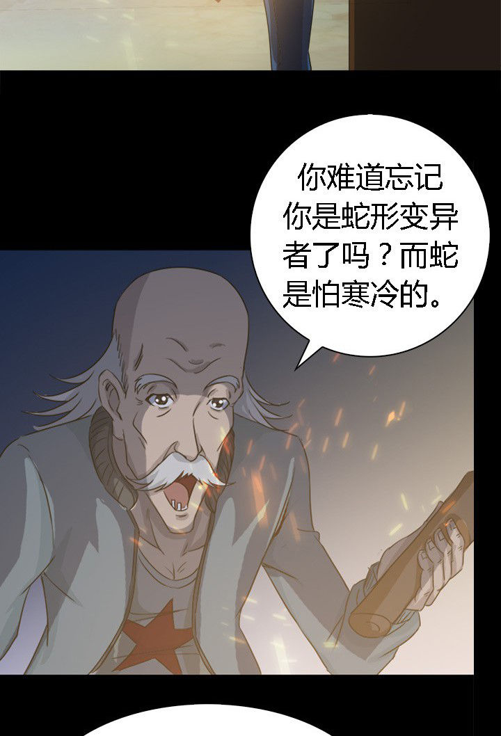 净化者能力详解漫画,第60章：神奇的自然规律2图