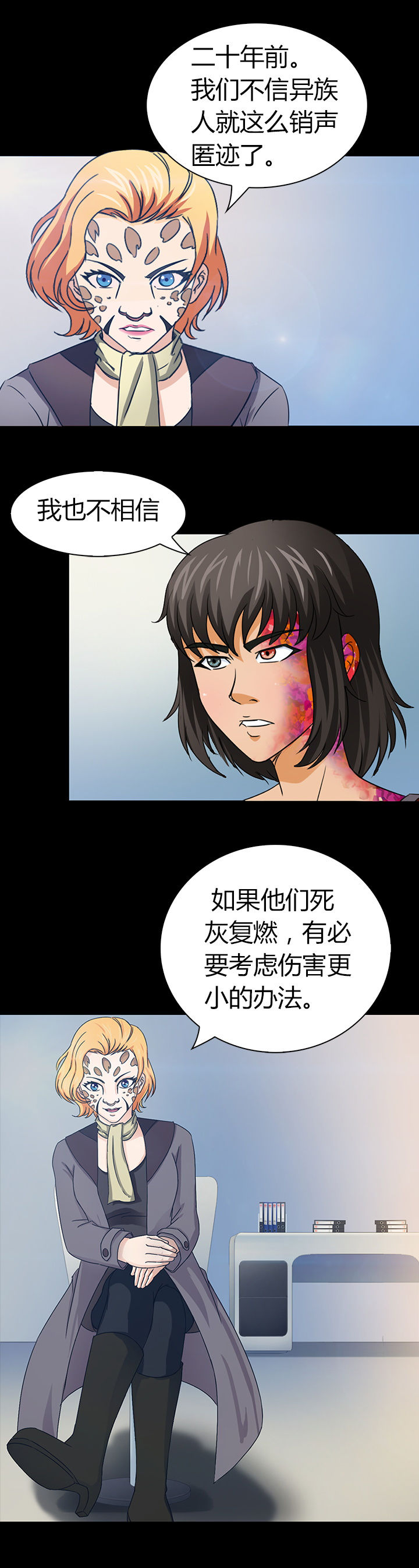 净化者能力详解漫画,第42章：1图