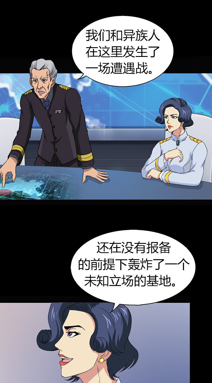 净化者技能介绍漫画,第55章：1图