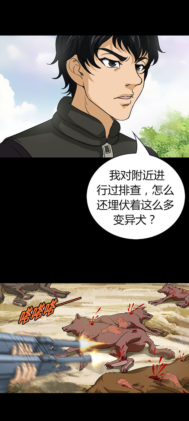 净化者能力详解漫画,第49章：2图