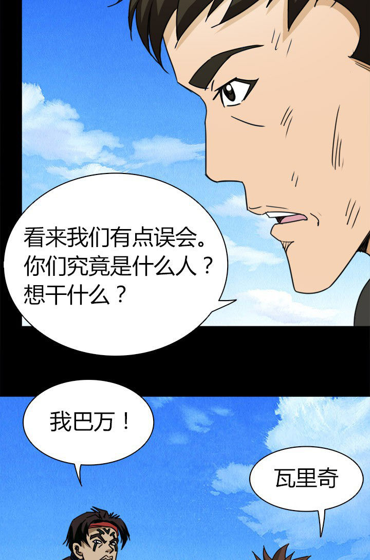 净化者能力详解漫画,第69章：松林山谷1图