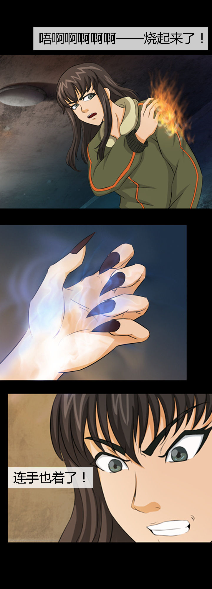 净化者能力详解漫画,第14章：2图