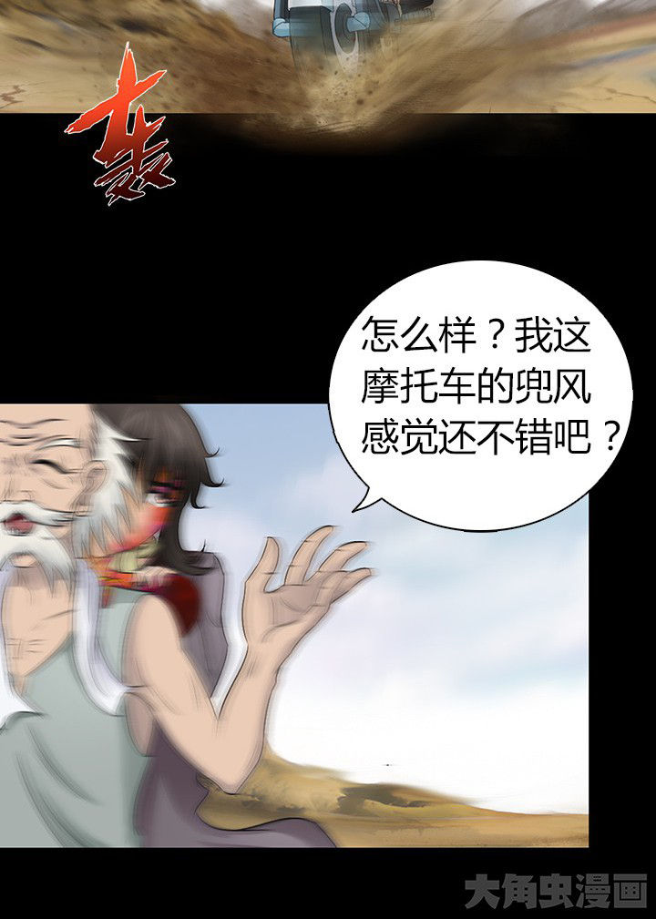 净化者能力详解漫画,第53章：1图