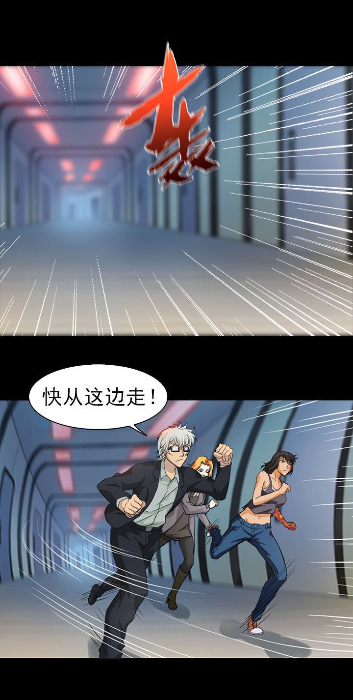 净化者能力详解漫画,第47章：1图