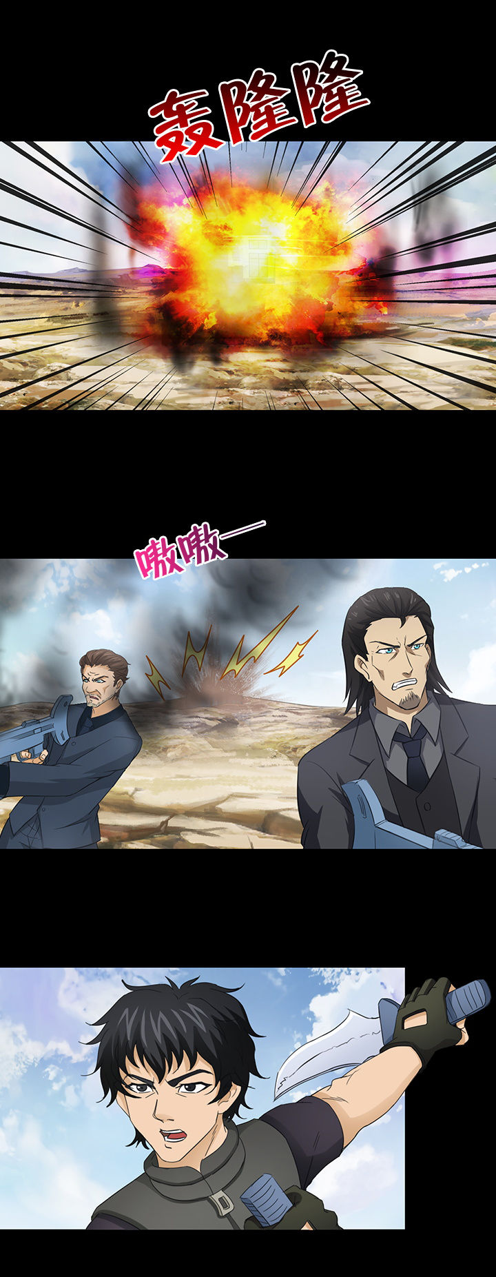 净化者能力详解漫画,第50章：2图