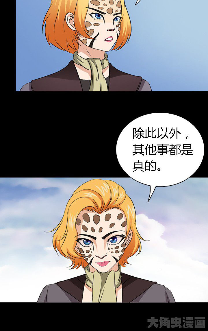 净化者能力详解漫画,第54章：2图
