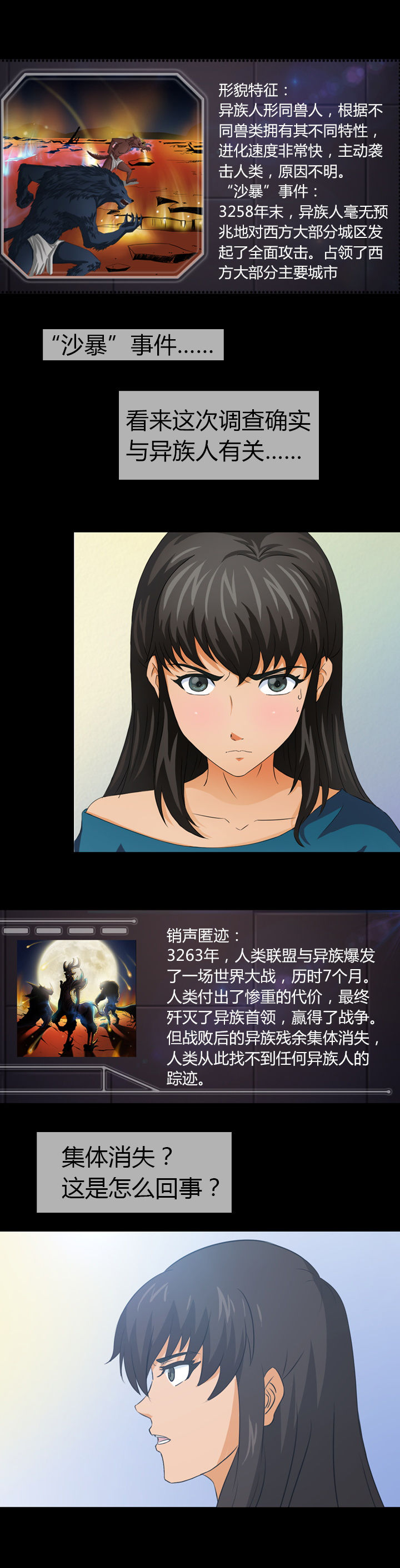 净化者能力详解漫画,第8章：2图