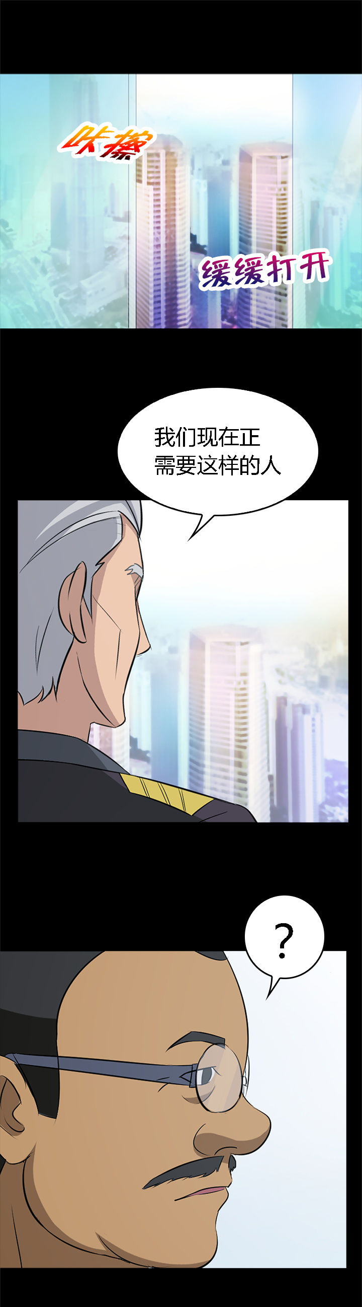 净化者能力详解漫画,第33章：2图