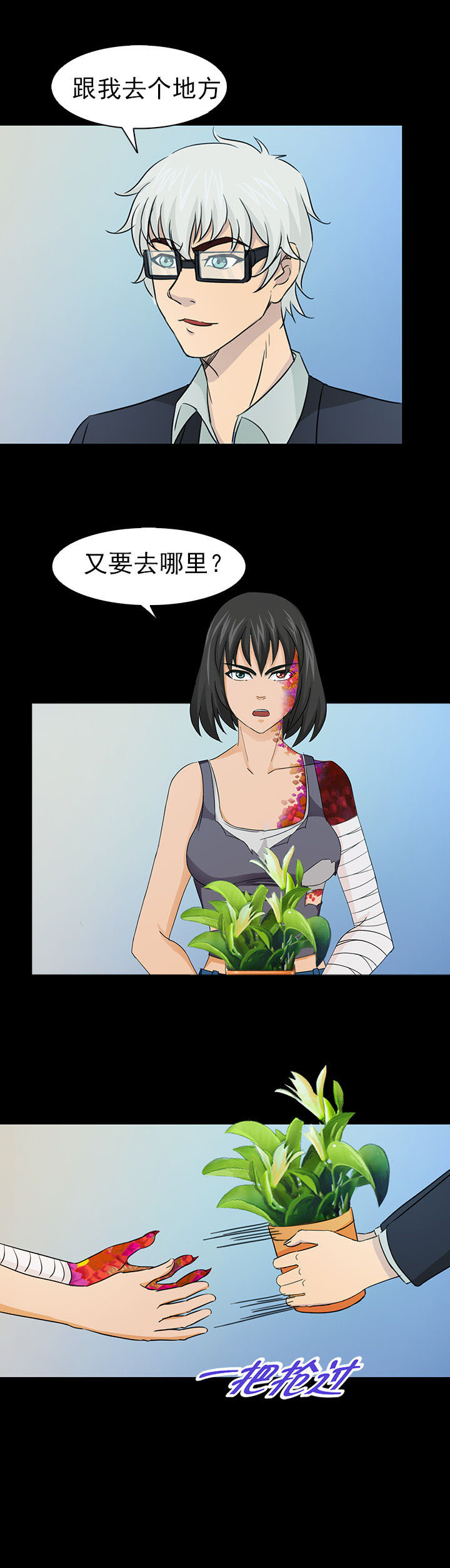 净化者能力详解漫画,第44章：1图
