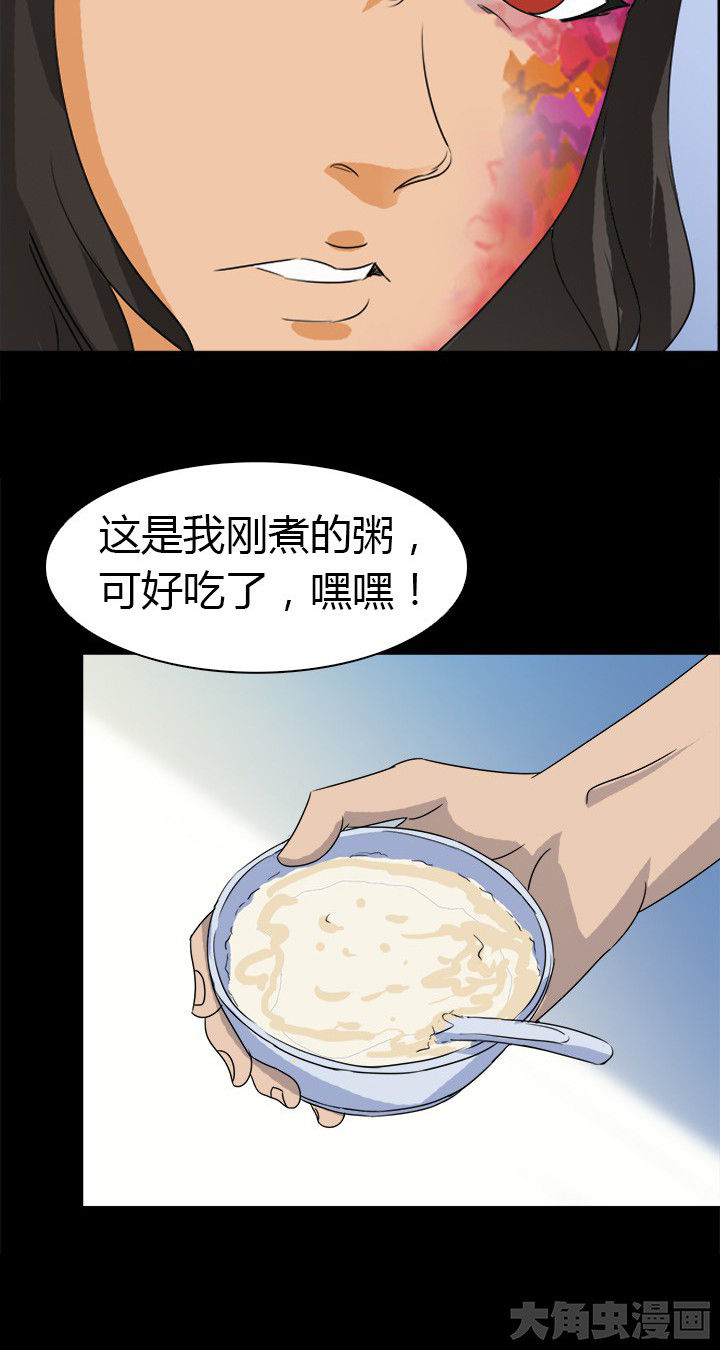 净化者密码箱钥匙漫画,第57章：离开2图