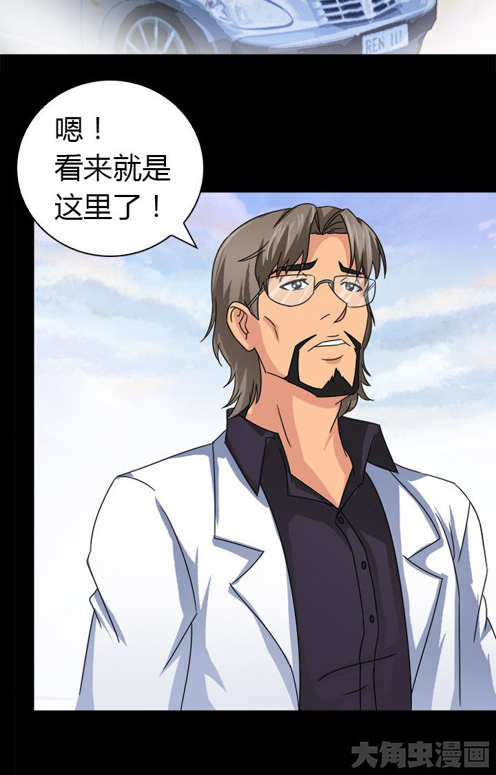 净化者能力详解漫画,第57章：离开2图