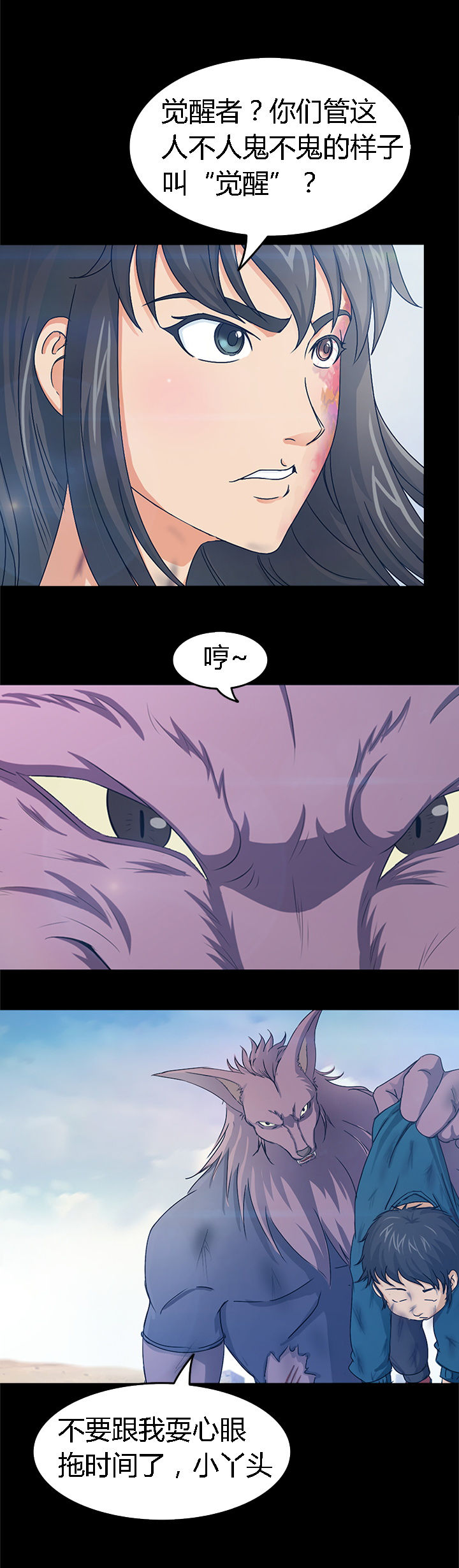 净化者能力详解漫画,第25章：1图