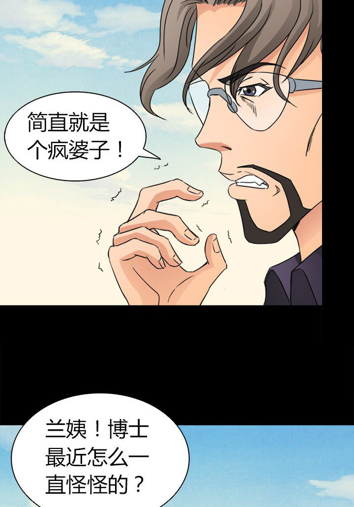 净化者能力详解漫画,第60章：神奇的自然规律2图