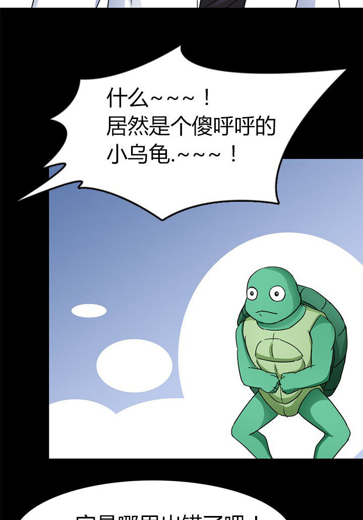 净化政治生态发言材料漫画,第68章：不是罪犯1图