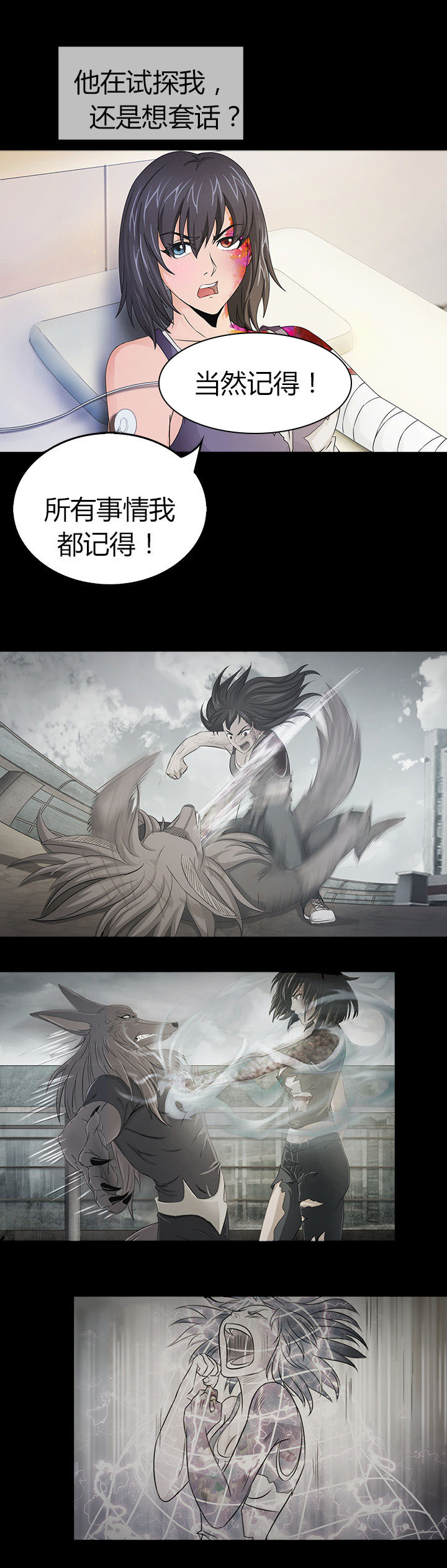 净化者能力详解漫画,第29章：1图