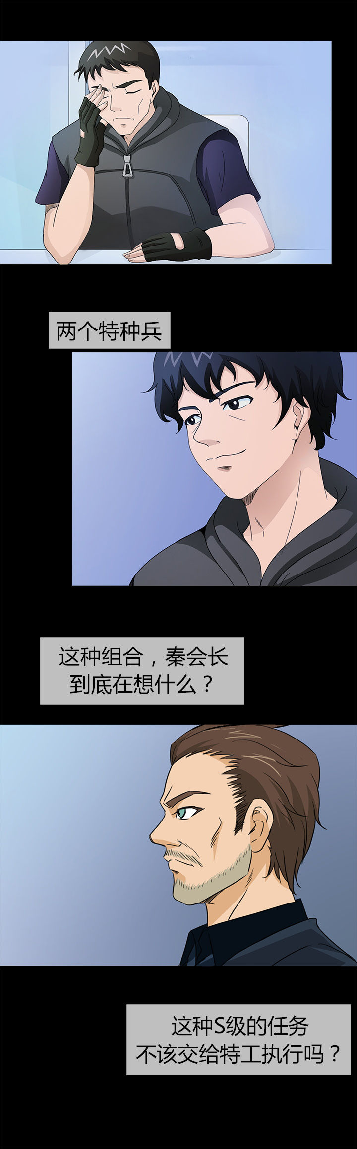 净化者漫画,第36章：2图