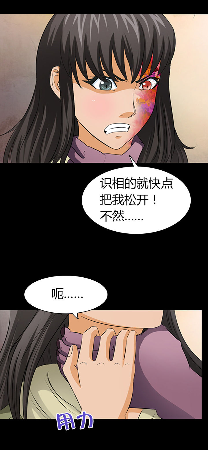 净化者炼炉漫画,第18章：2图