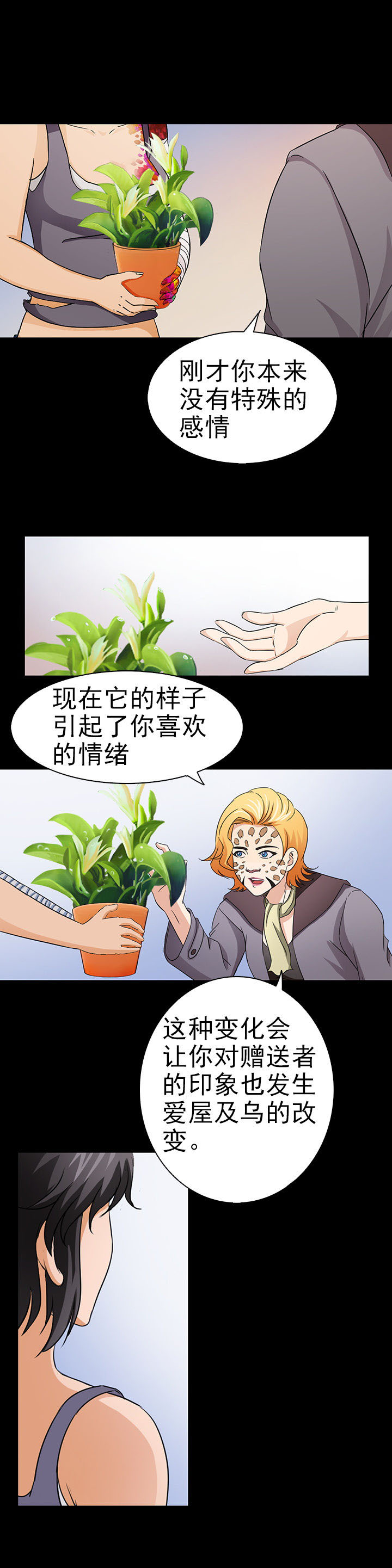 净化者能力详解漫画,第44章：1图