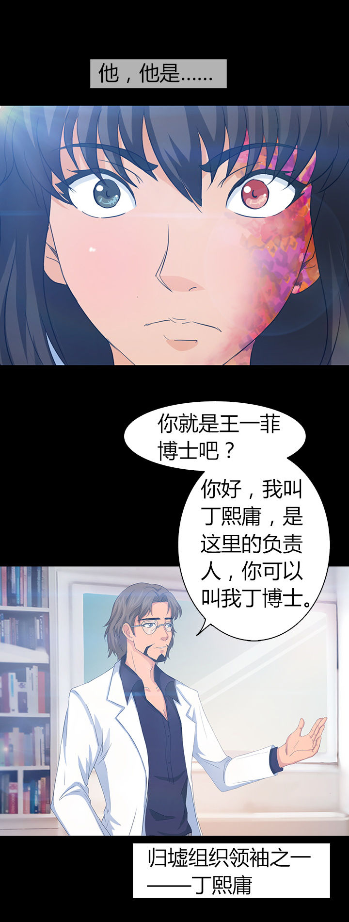 净化者qbu漫画,第34章：2图