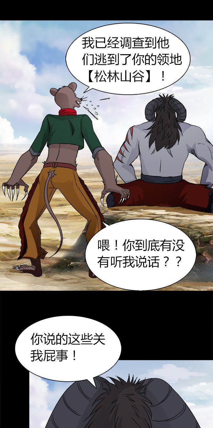 净化者能力详解漫画,第77章：北方异族2图