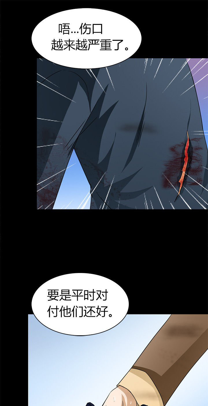 净化者能力详解漫画,第65章：脱离战斗2图
