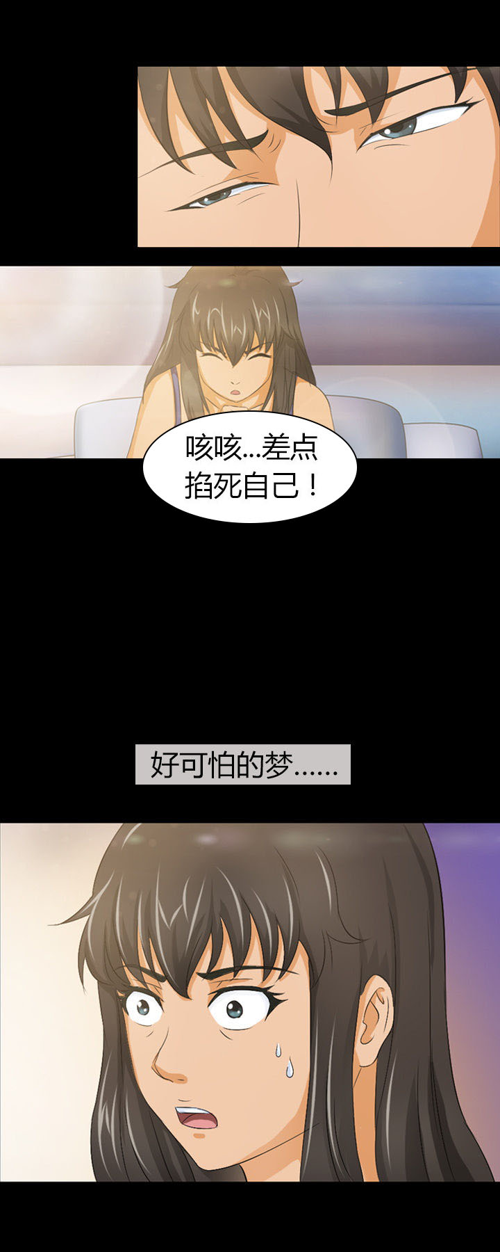 净化者星灵介绍漫画,第7章：1图