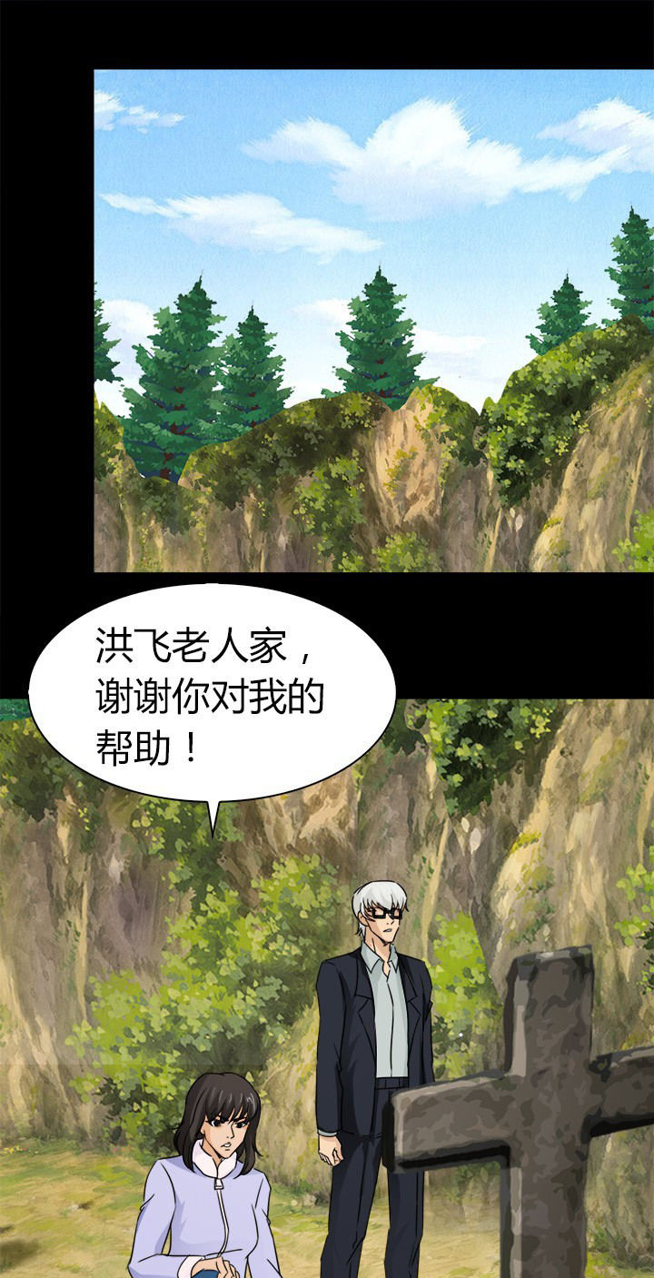 净化者台球杆多少钱漫画,第82章：新旅程2图