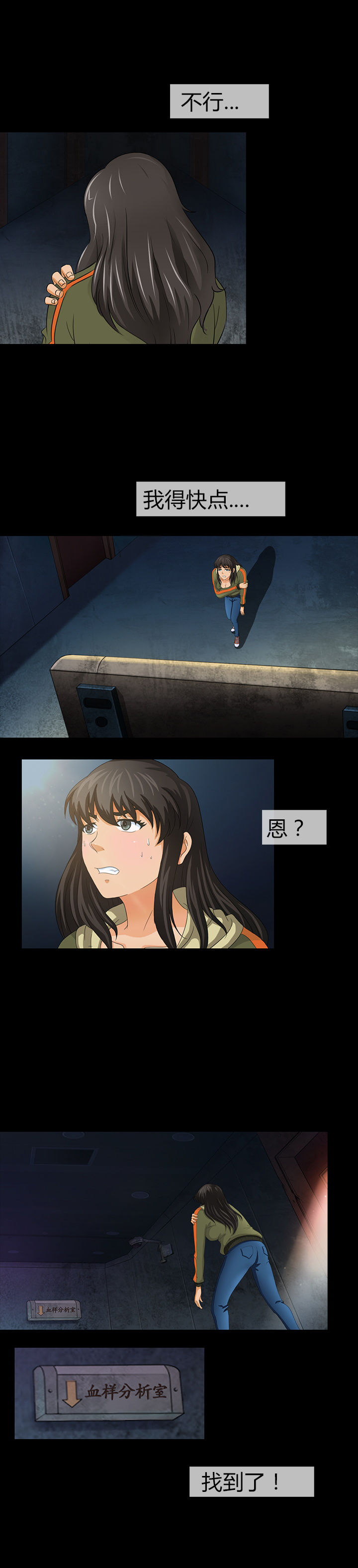 净化者能力详解漫画,第11章：2图