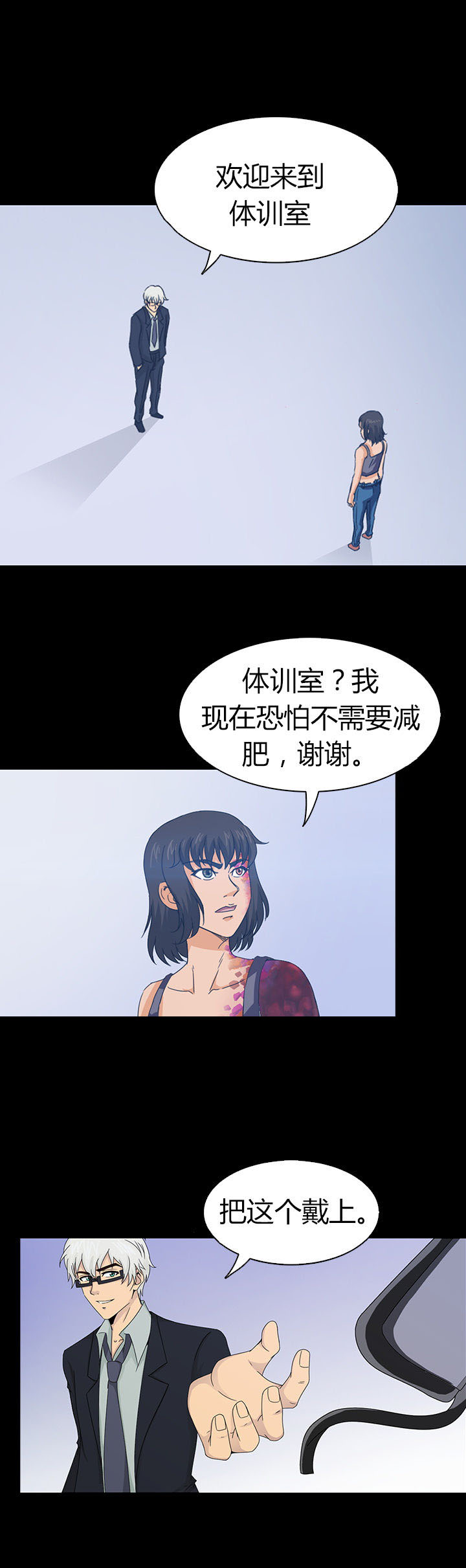 战吼尼鲁巴亡语净化者漫画,第45章：2图