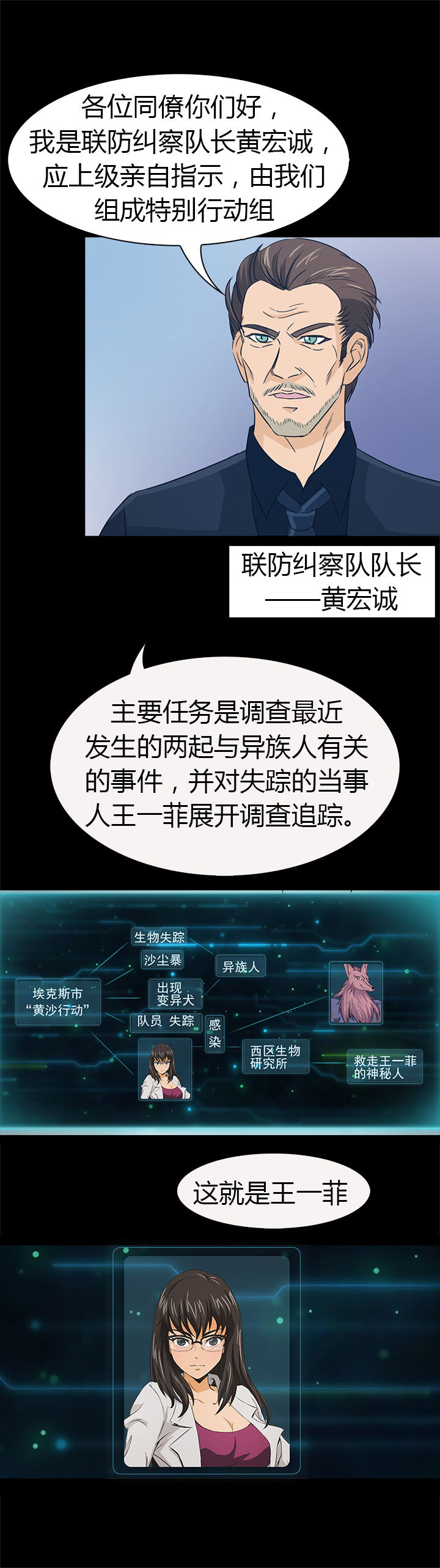 净化政务服务窗口专项攻坚行动情况漫画,第36章：1图