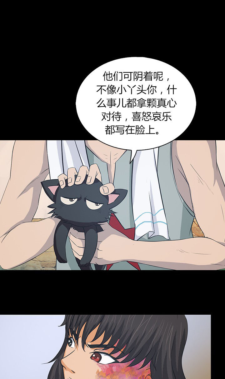 净化者能力详解漫画,第54章：1图