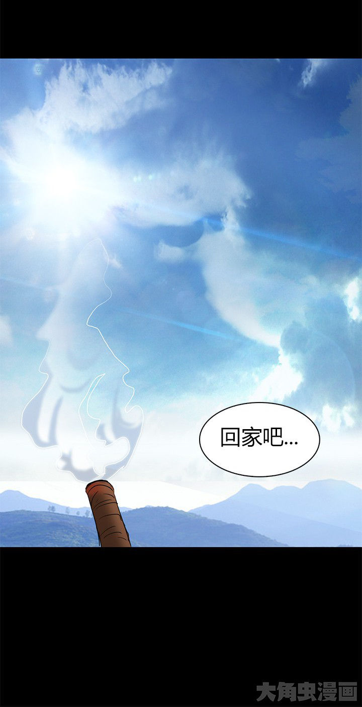 净化者能力详解漫画,第65章：脱离战斗2图