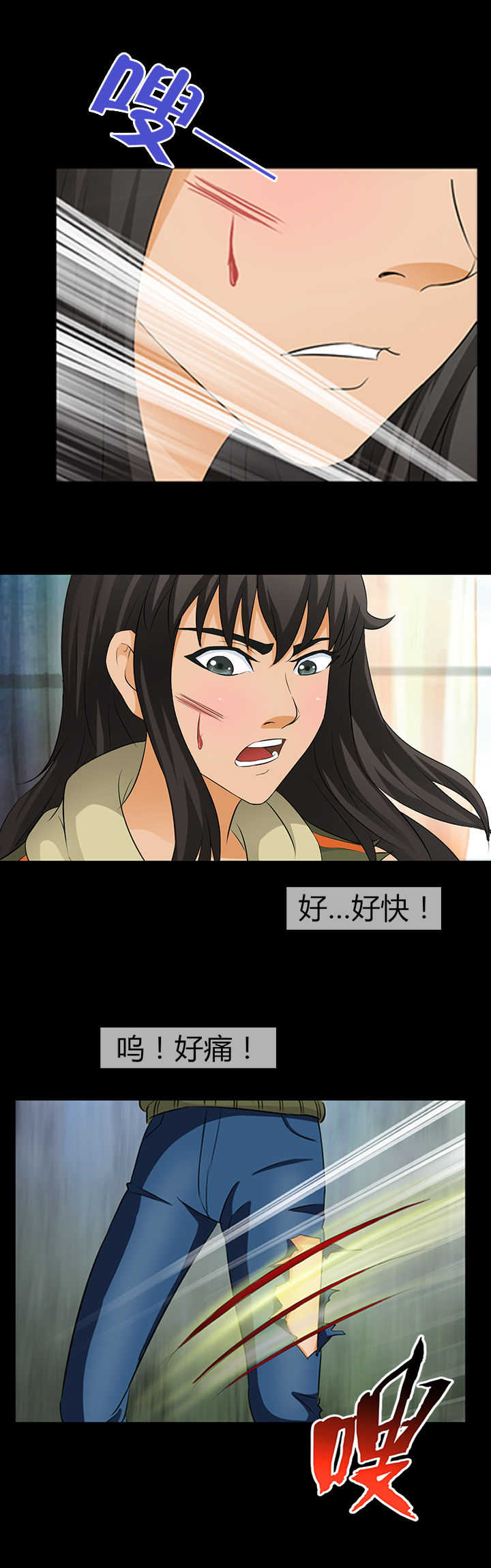 净化者能力详解漫画,第16章：1图