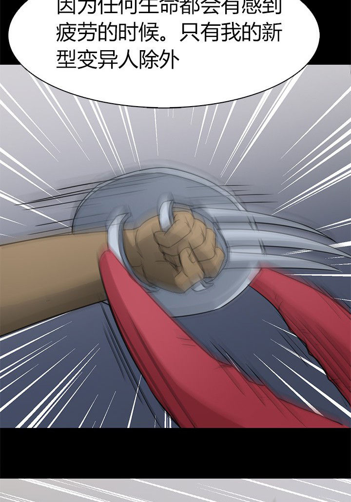 净化者漫画,第74章：死斗1图