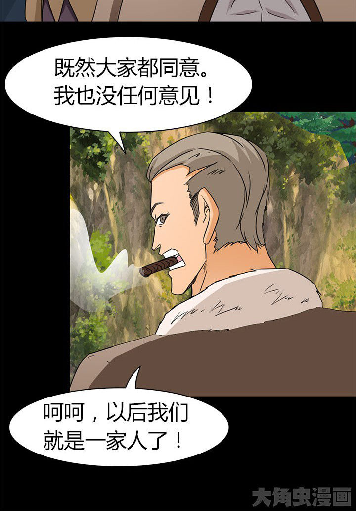 净化者能力详解漫画,第82章：新旅程1图