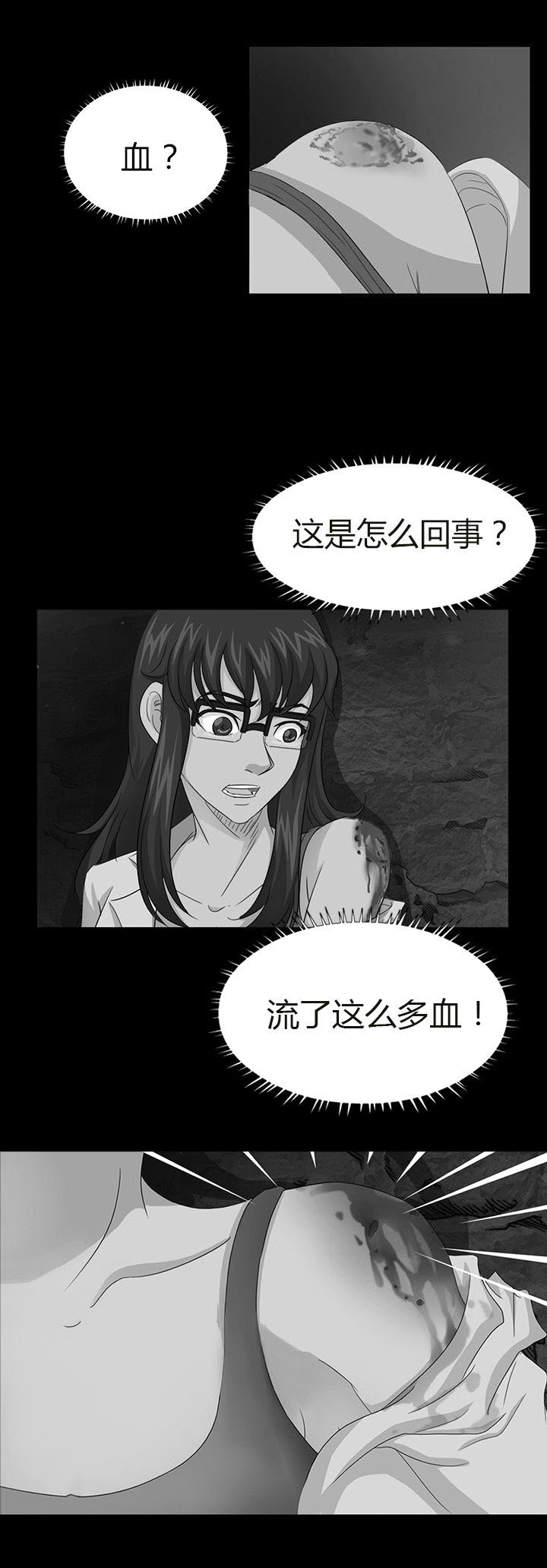 净化者能力详解漫画,第5章：1图