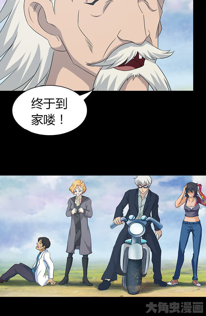 净化者能力详解漫画,第53章：1图