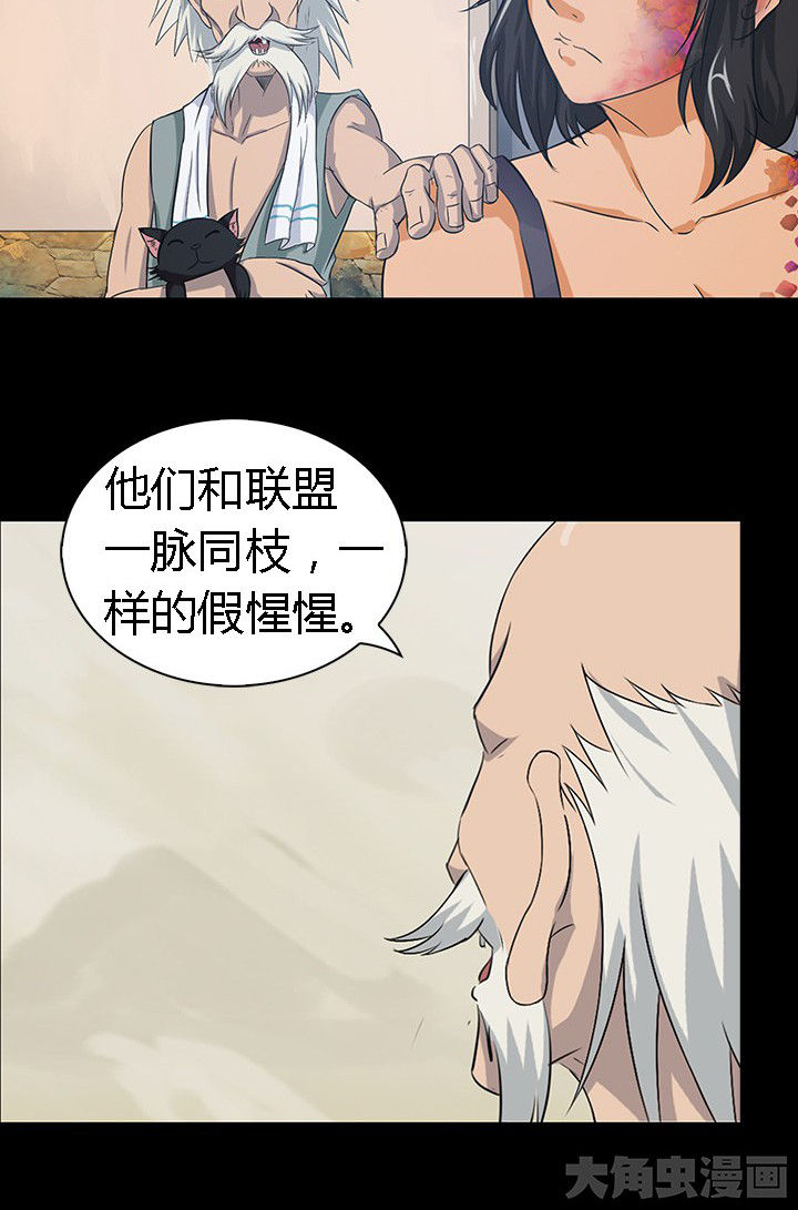 净化者能力详解漫画,第54章：2图