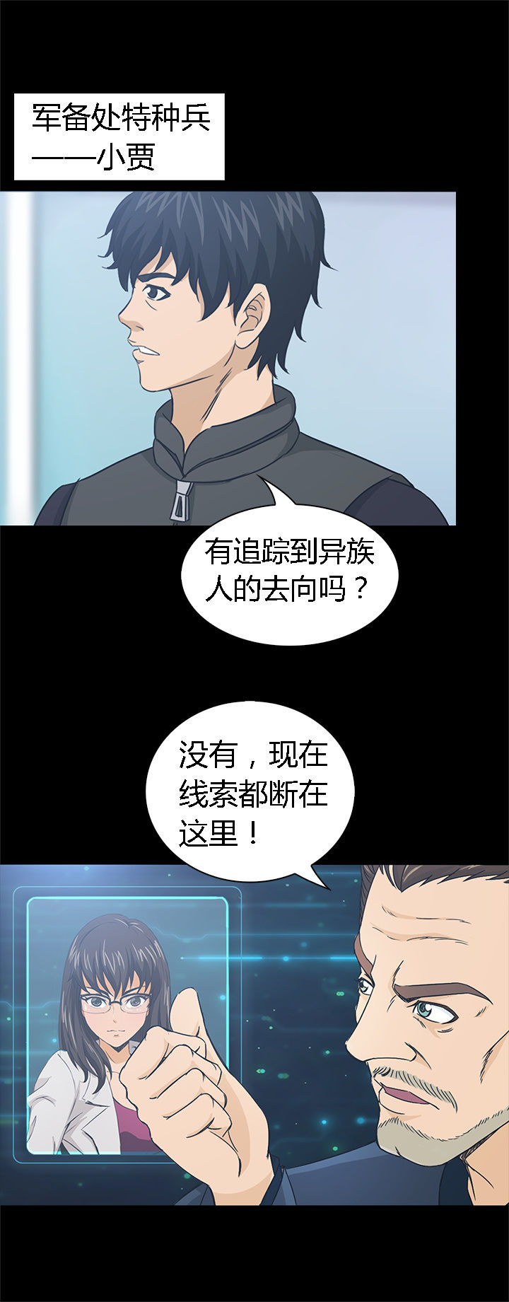 扎伊斯科净化者漫画,第36章：1图