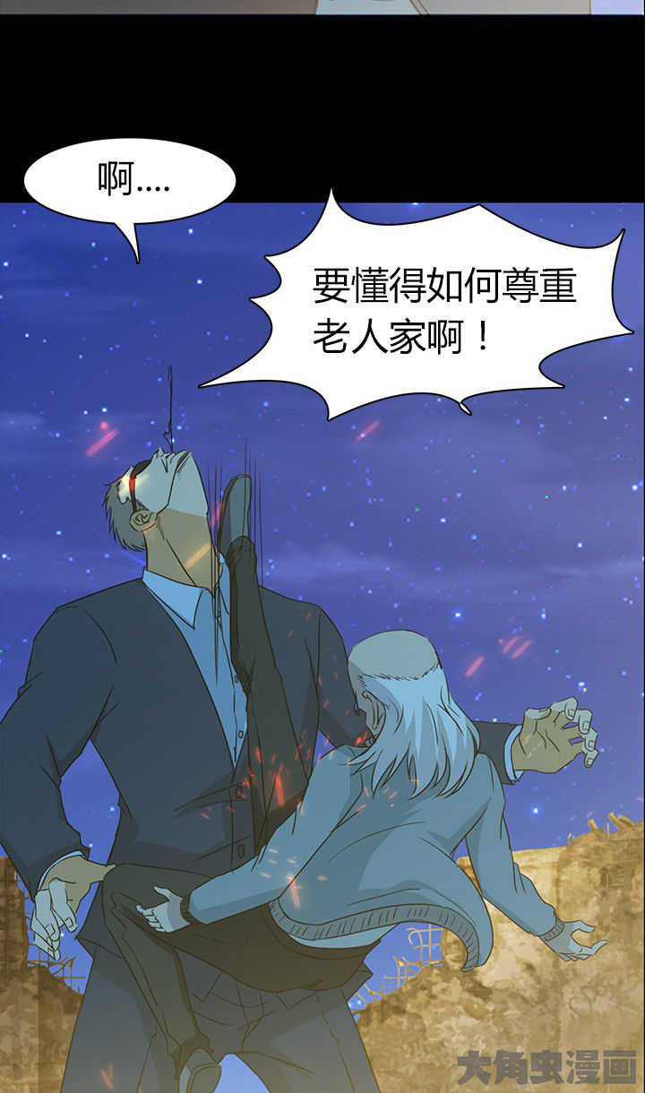 净化者能力详解漫画,第61章：遭遇强敌1图