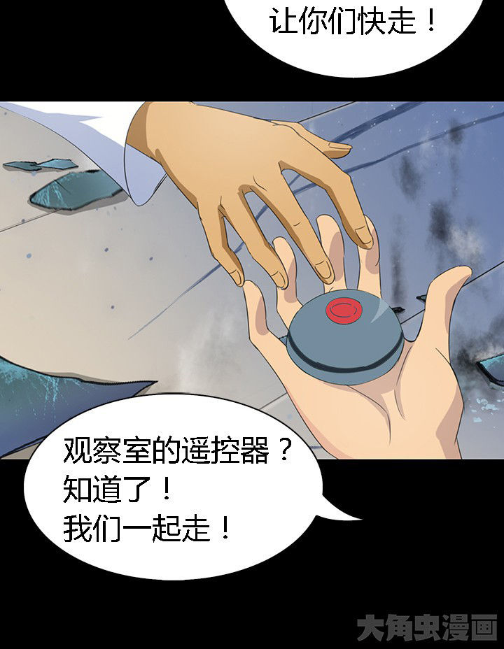 净化者能力详解漫画,第52章：2图