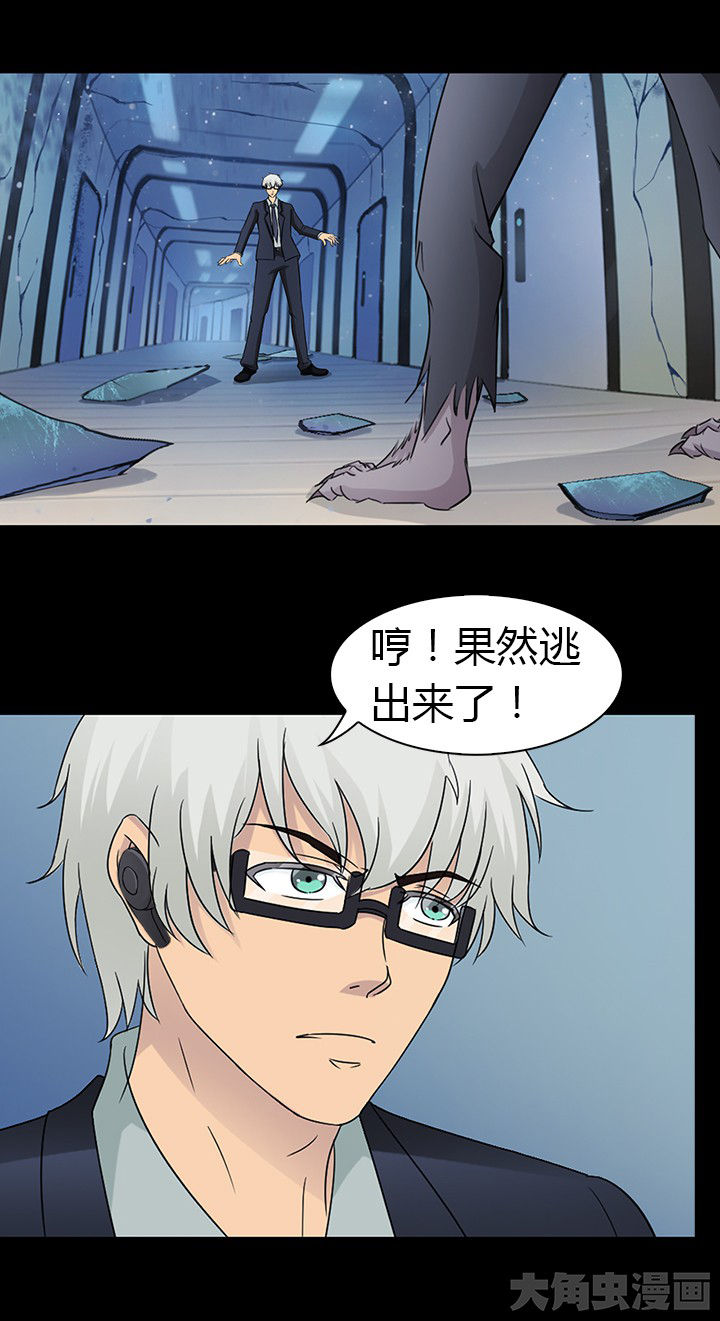 净化者能力详解漫画,第51章：2图