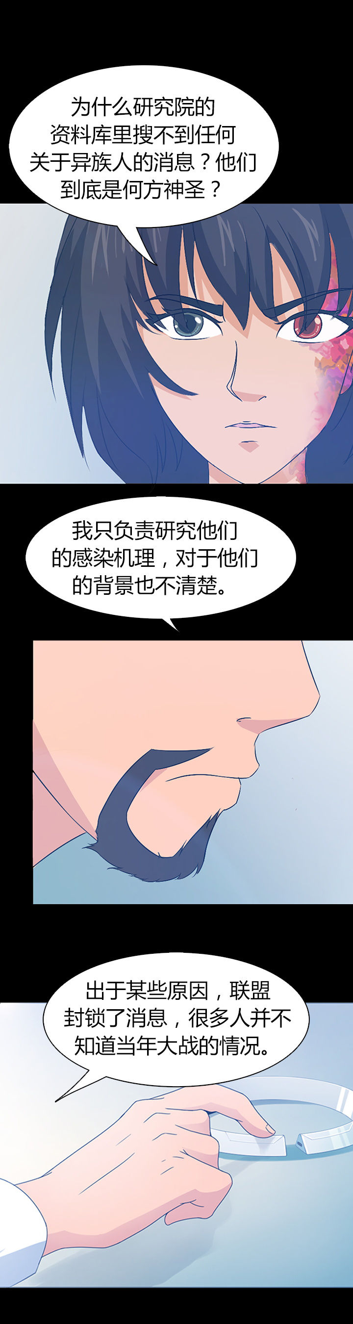 净化者漫画,第35章：1图