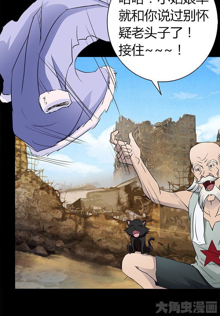 净化者能力详解漫画,第59章：北岗镇2图