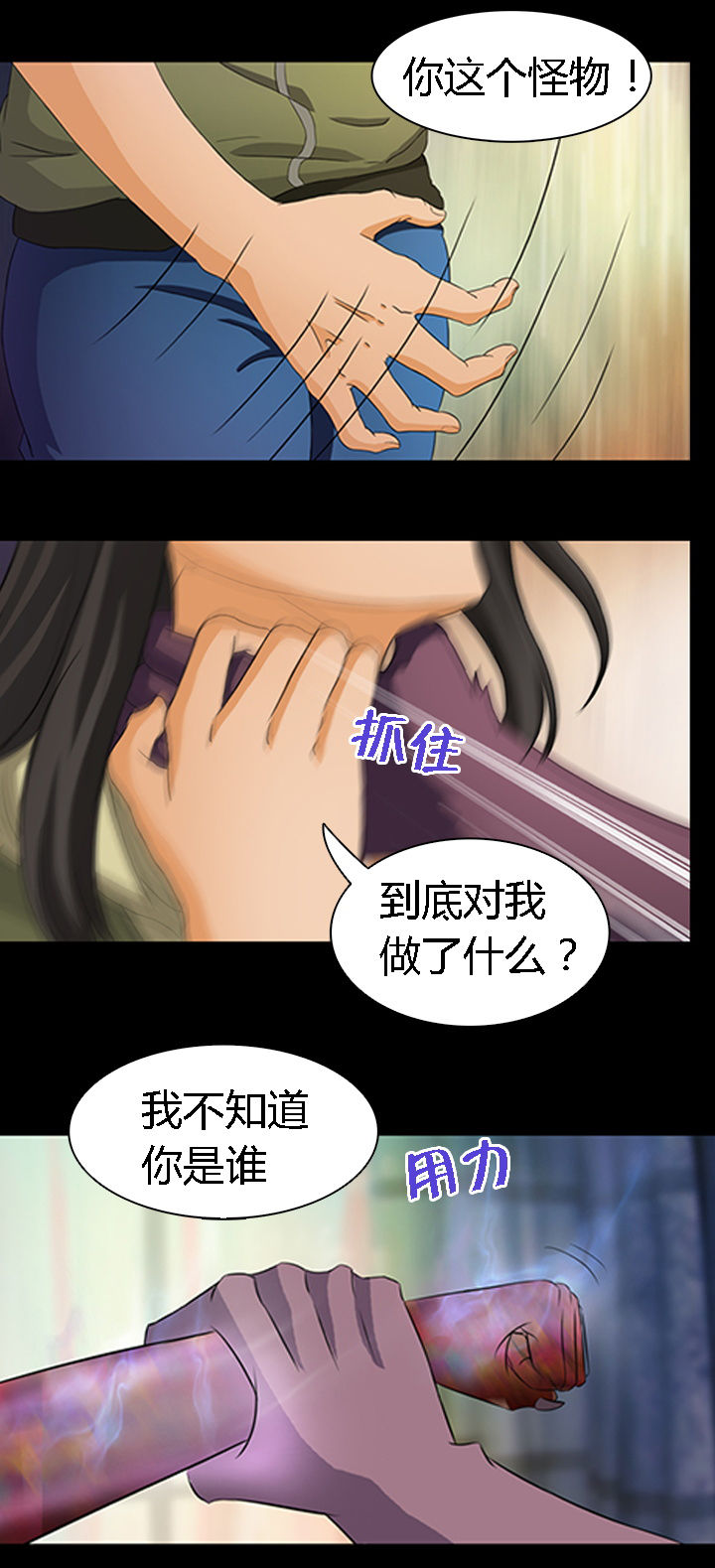 净化者能力详解漫画,第17章：1图