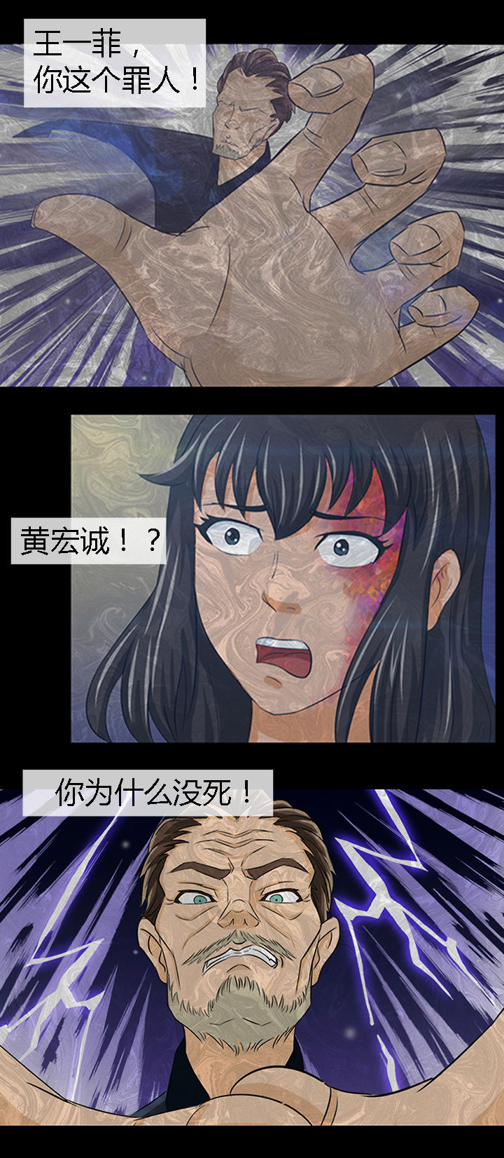 战吼尼鲁巴亡语净化者漫画,第17章：2图