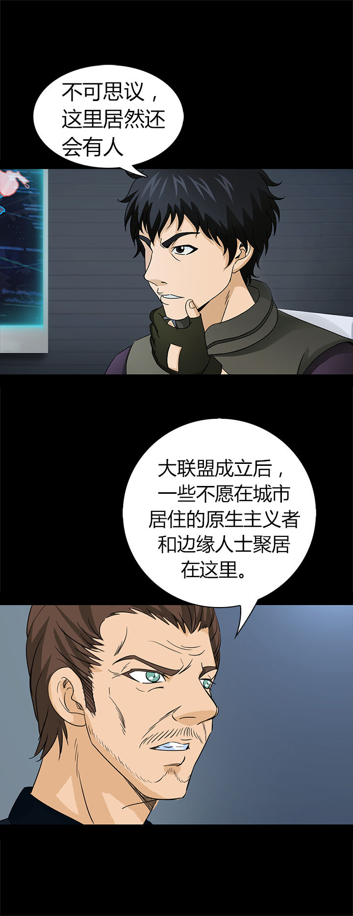 净化者和诚实者漫画,第37章：2图