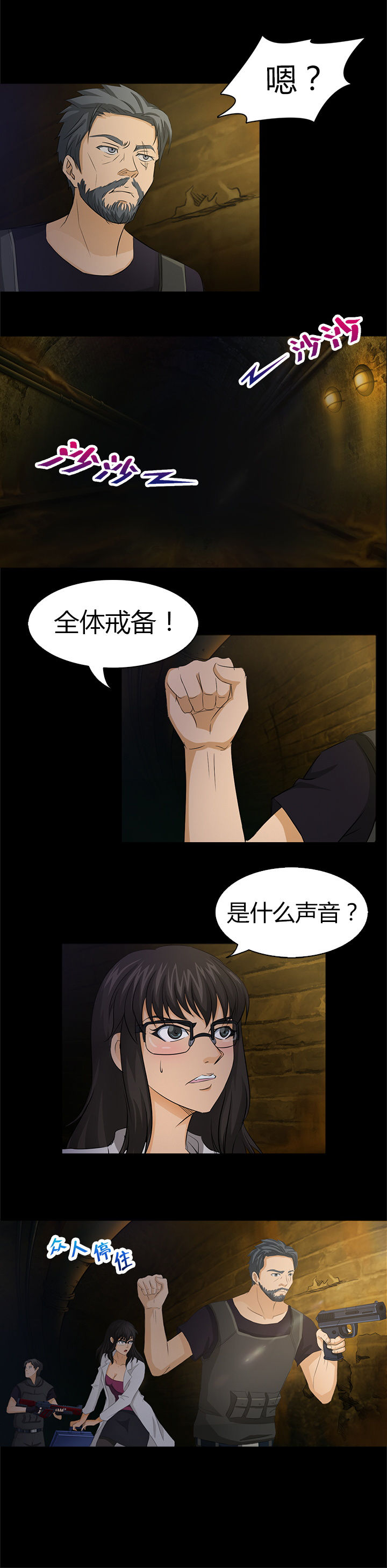 净化者能力详解漫画,第3章：2图