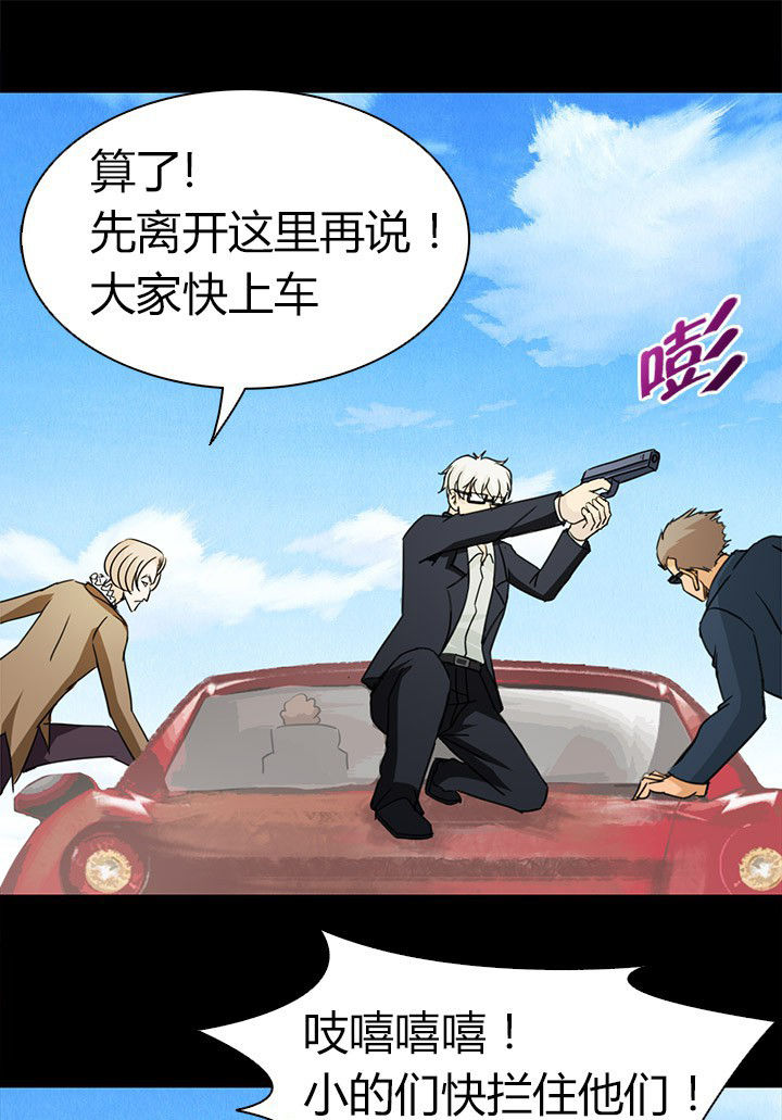 净化者能力详解漫画,第65章：脱离战斗1图