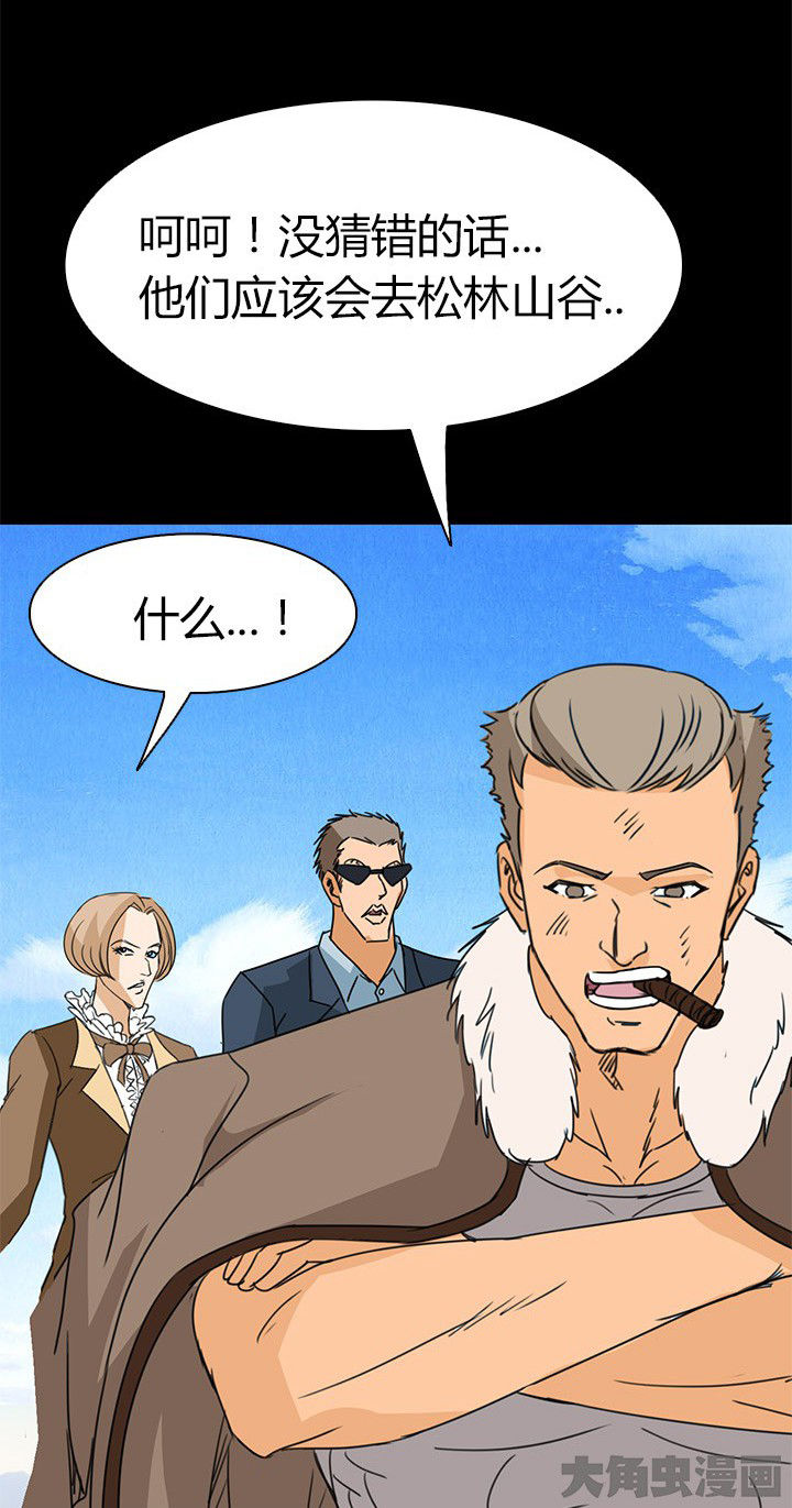 净化者能力详解漫画,第64章：狐狸人之死1图